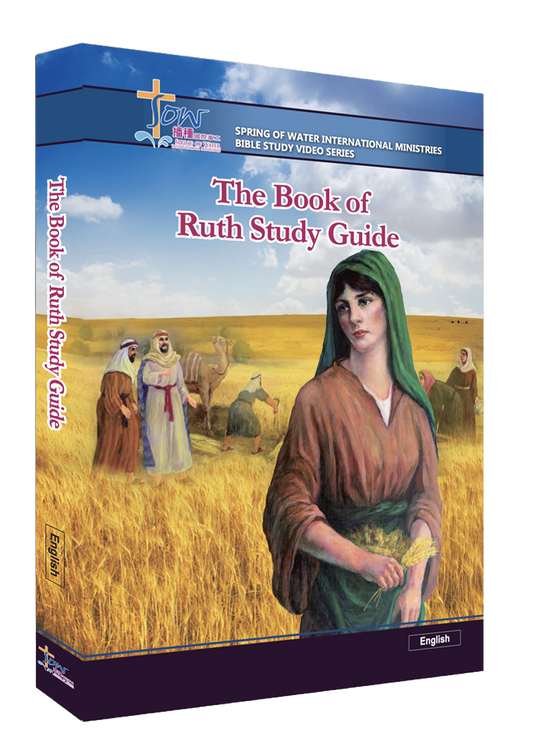 英文版路得記門訓生命讀經教材