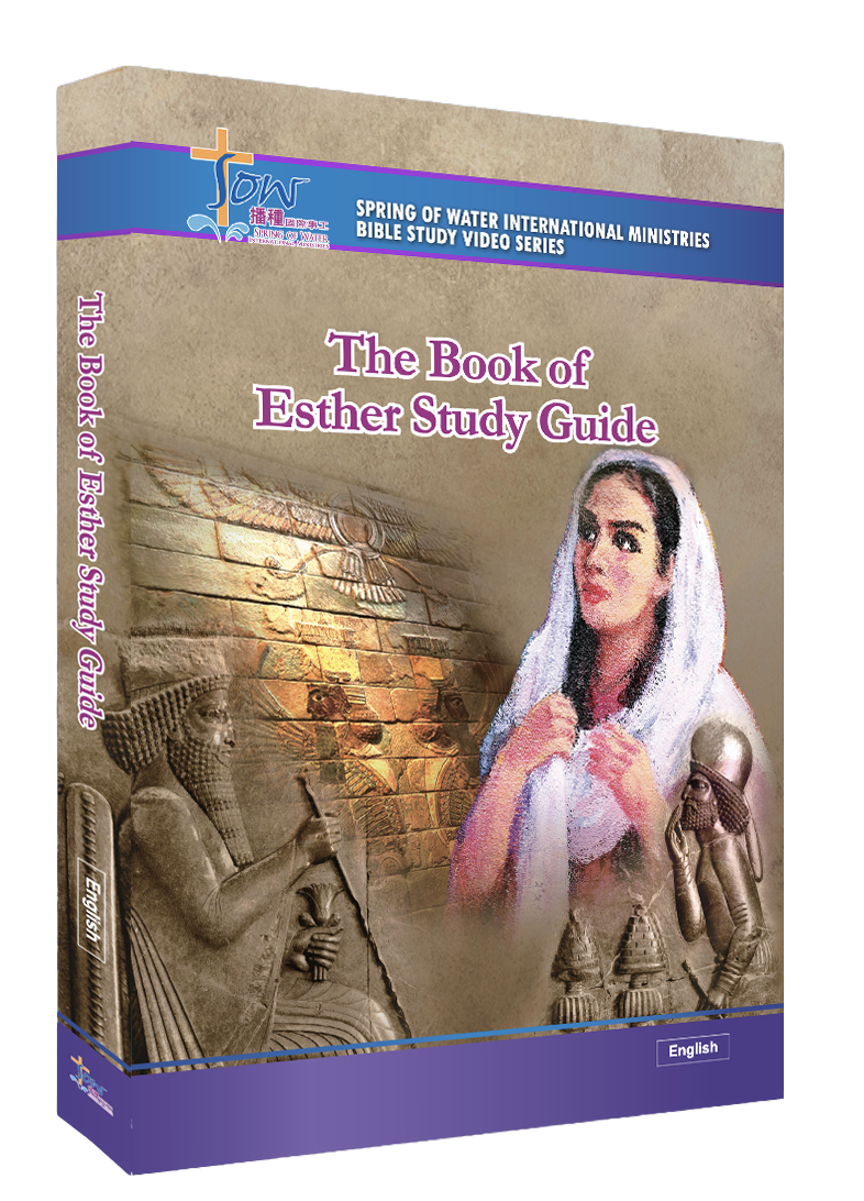The Book of Esther English Version Discipleship Bible Study Series
