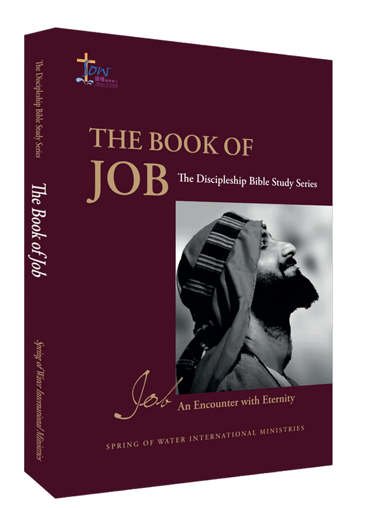 英文版約伯記門訓生命讀經教材