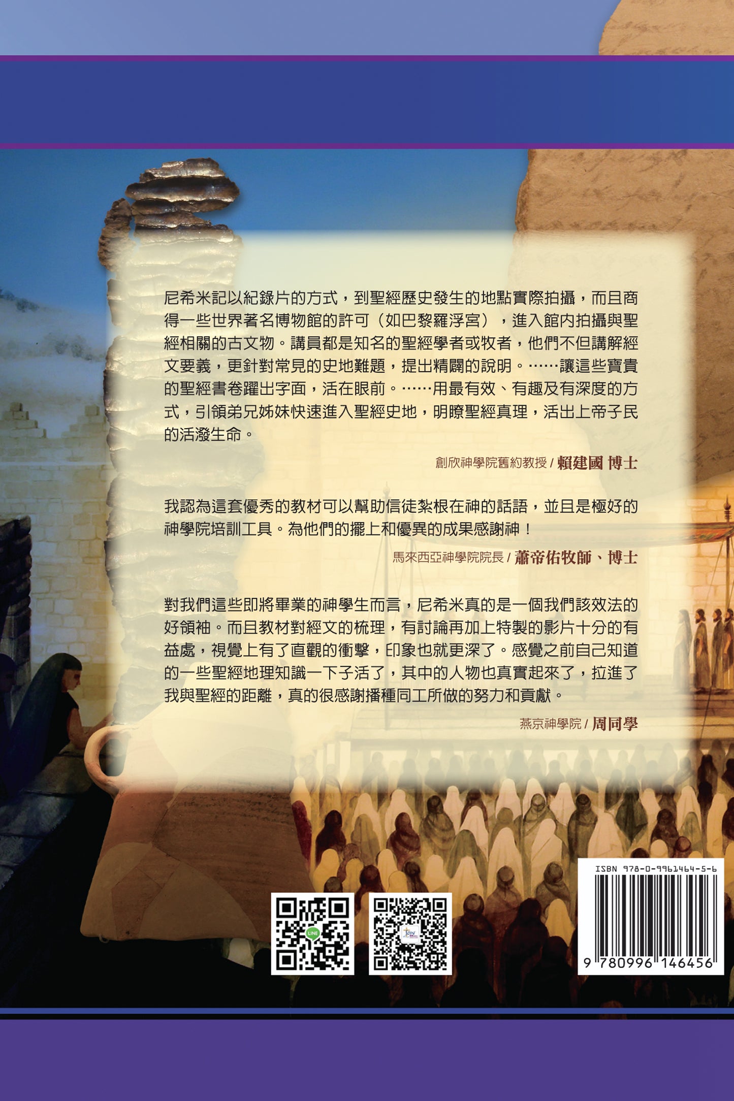 尼希米記門訓生命讀經教材