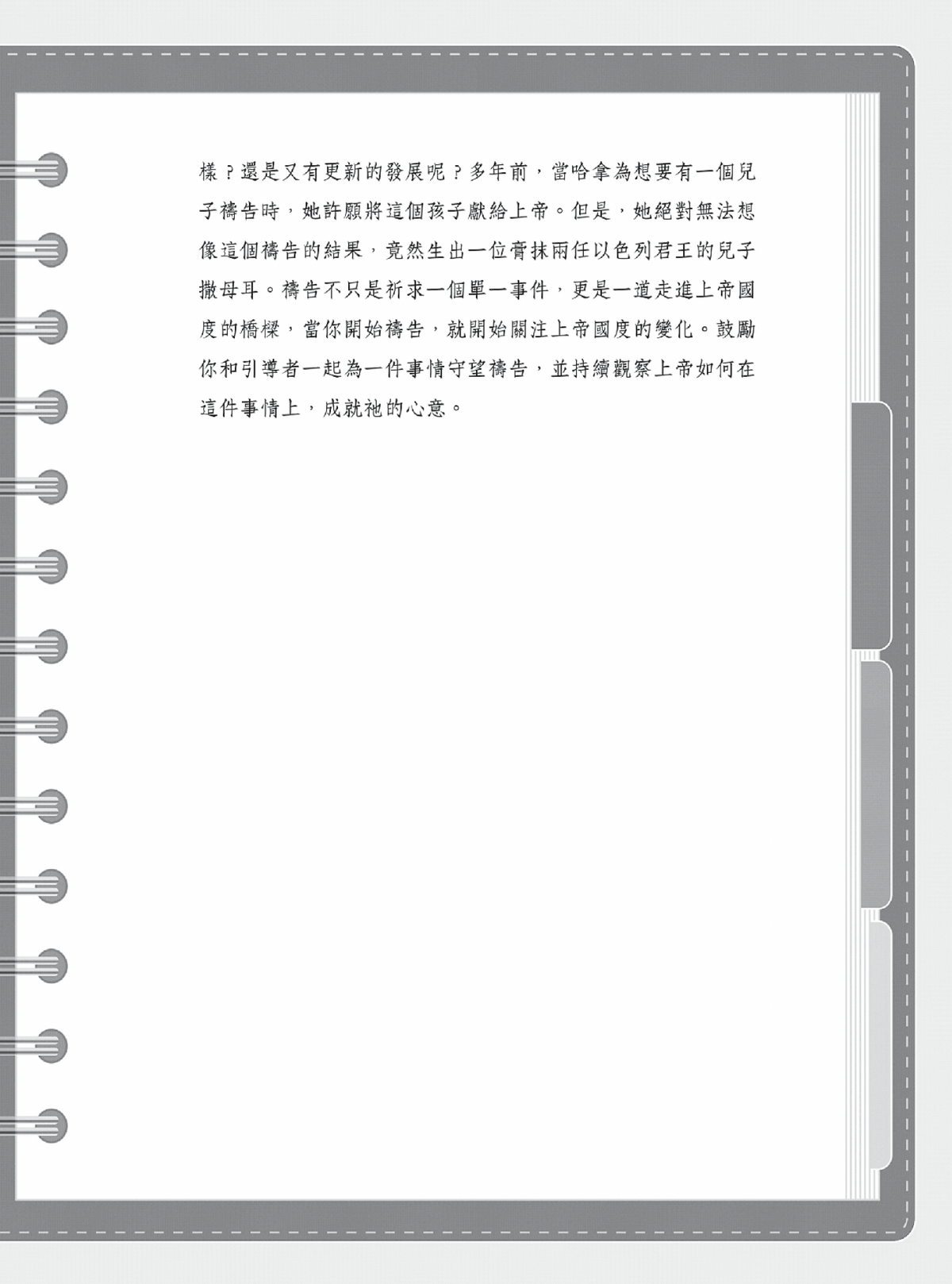 The Book of Ecclesiastes Discipleship Bible Study Series