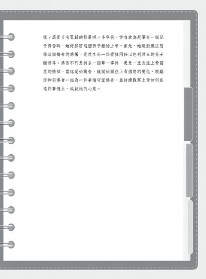 The Book of Ecclesiastes Discipleship Bible Study Series