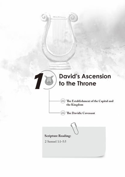 英文版撒母耳記下門訓生命讀經教材