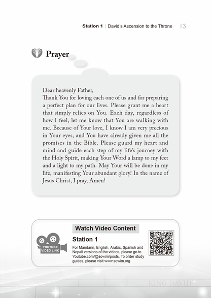 英文版撒母耳記下門訓生命讀經教材