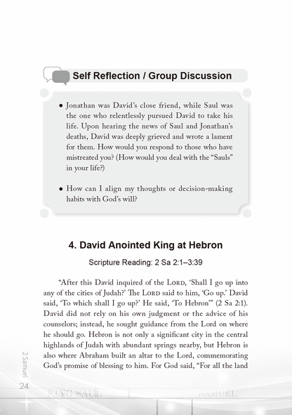 英文版撒母耳記下門訓生命讀經教材