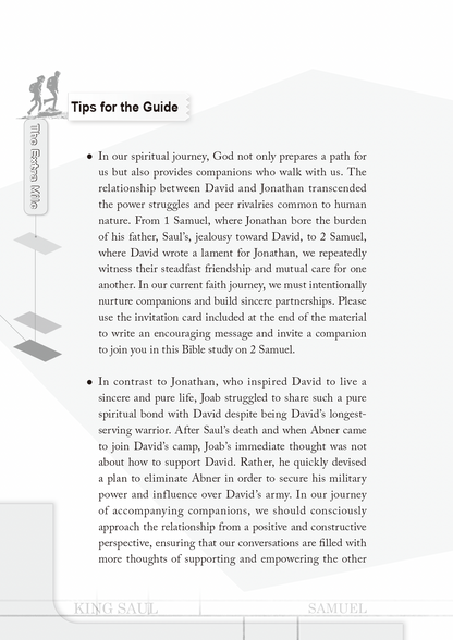 英文版撒母耳記下門訓生命讀經教材
