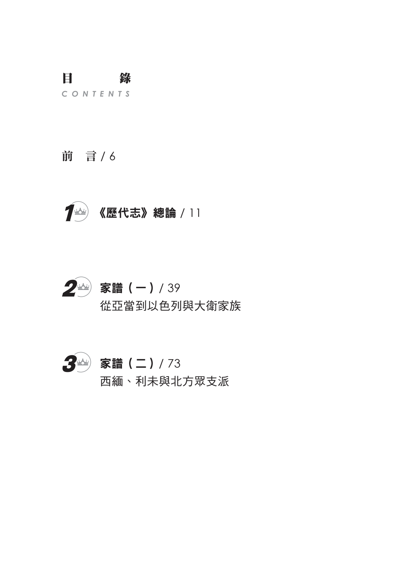 The Book of Chronicles Discipleship Bible Study Series