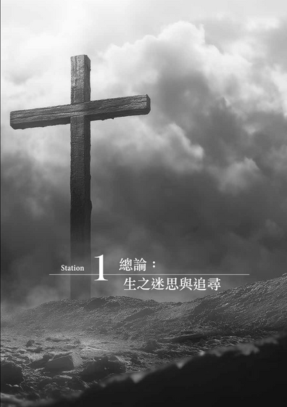 The Book of Judges Discipleship Bible Study Series