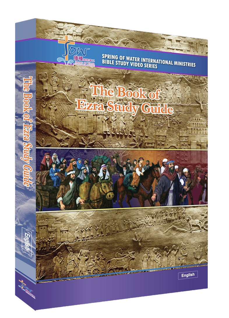 The Book of Ezra English Version Discipleship Bible Study Series