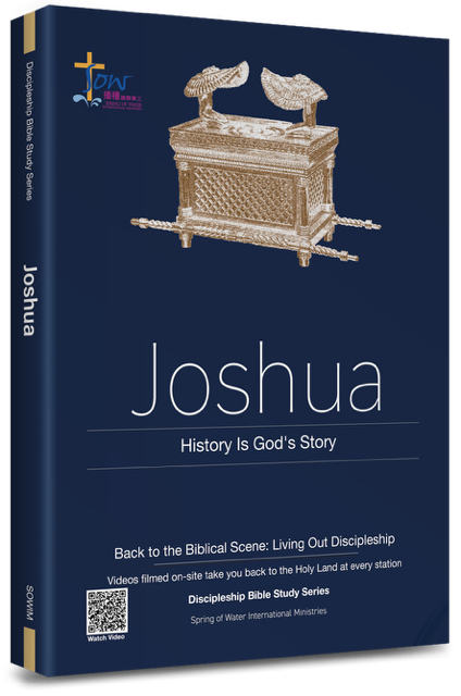 英文版約書亞記門訓生命讀經教材