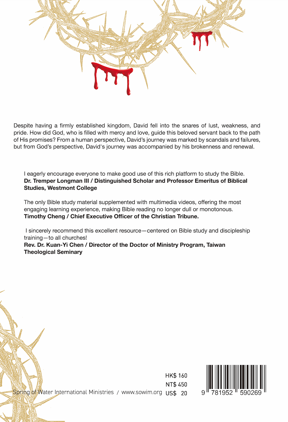 英文版撒母耳記下門訓生命讀經教材